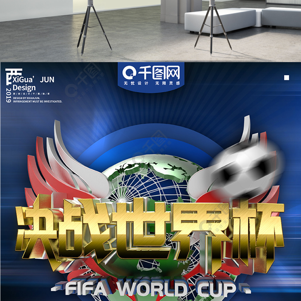赛国米展
