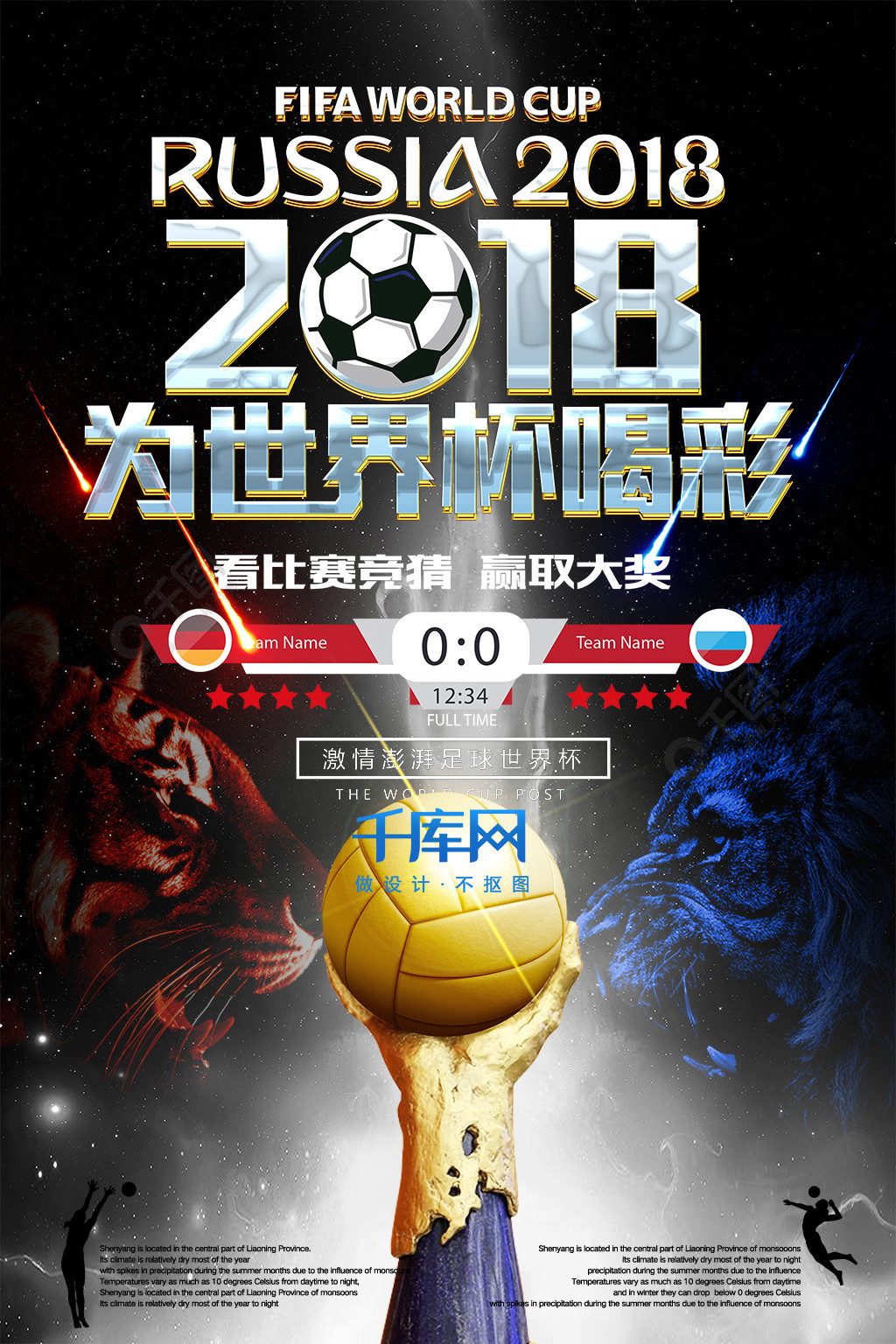 赛不仅为