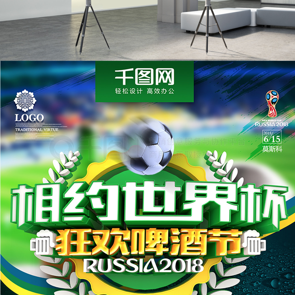 一支球队